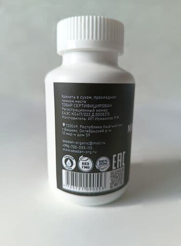 cayenne капсулы побочные эффекты: Черный тмин, Для детоксикации, Для ЖКТ, Для зрения, Для беременных, Для взрослых, Для детей, Жидкость, Новый — 4