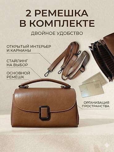 Классикалык сумкалар: Элегантная сумка-кроссбоди из премиум экокожи - Формат: компактная — 4