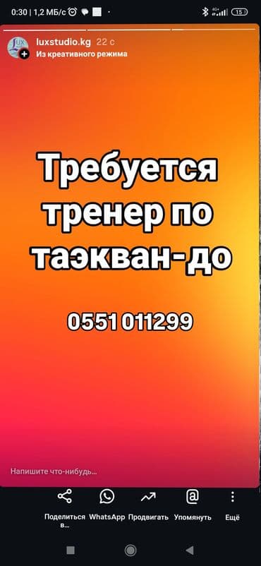Кыймылсыз мүлк: Талап кылынат Мугалим Билим берүү борбору, 1-2-жылдык тажрыйба — 1