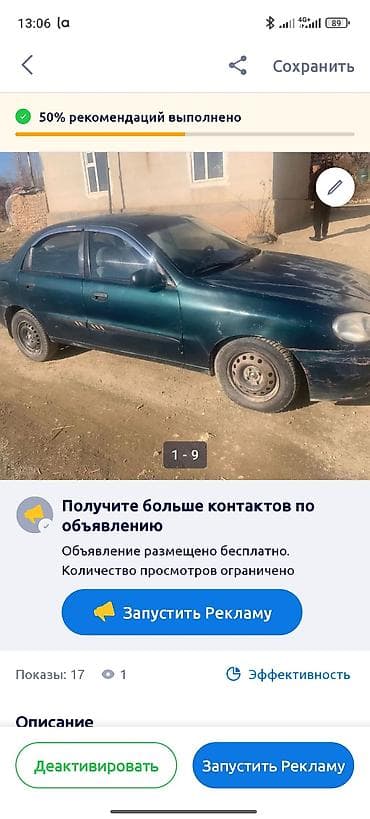Daewoo: Daewoo Lanos: 2005 г., 1.6 л, Механика, Бензин, Седан — 10