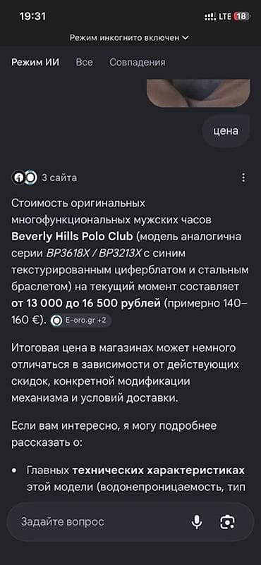 буркер часы: Мужские наручные часы Beverly Hills Polo Club - Классический дизайн с — 3