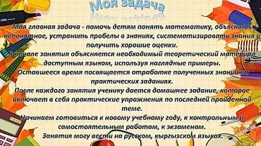 математика онлайн: Репетитор по алгебре и геометрии — 4