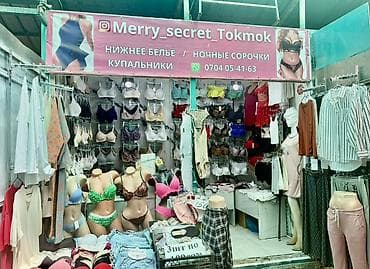 merry me: Бутик женского белья Merry_secret_ Продается контейнер на базаре — 4