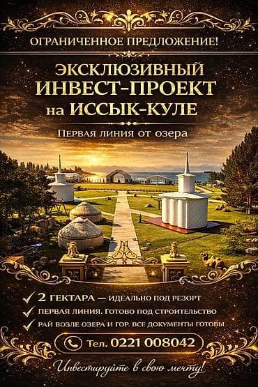вилла для продажи: 200 соток, Для строительства, Красная книга — 1