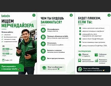 Требуется Мерчендайзер, График: Пятидневка, Полный рабочий день, Карьерный рост