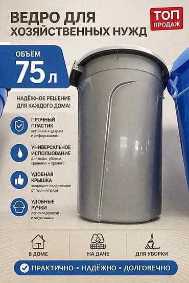 чердак: Бочка Пластик, 2000 л, Платная доставка — 6