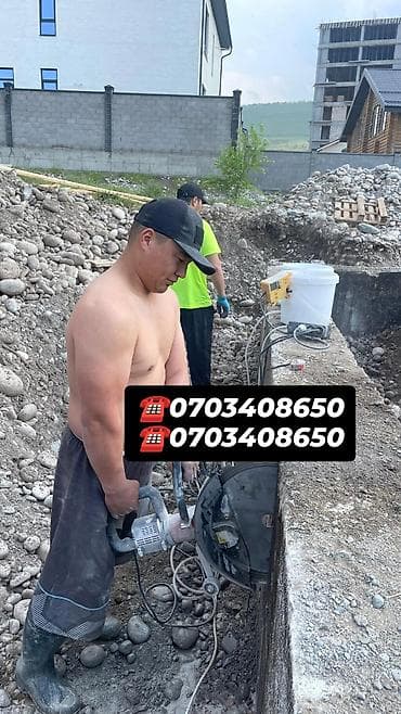 Кесүү: Кесүү, Алмаздык кесүү — 1