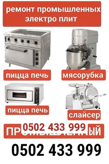 кофемашина латте макиато капучино: Ремонт тестомес Ремонт посудомоечных машин. Ремонт кофемашины. Ремонт — 1