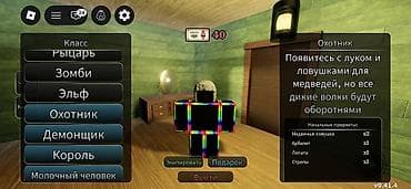 Roblox Продаю разные классы на ваш вкус 1 класс -20 сом Описание: - at lalafo.kg Roblox Продаю разные классы на ваш вкус 1 класс -20 сом Описание: -