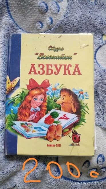 готовые домашние задания по кыргызскому языку 1 класс: Книги для начинающих 0-1й класс русская азбука 150сматематика 1й, 2й — 5