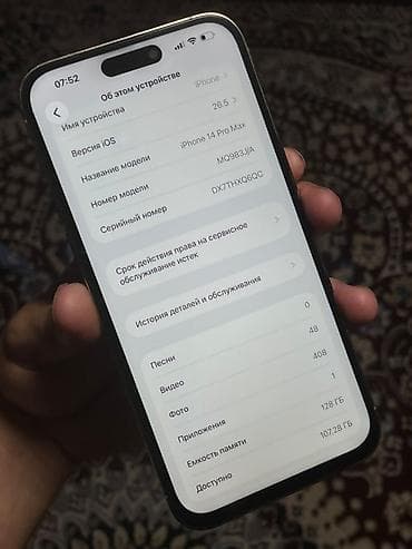 купить ipod: IPhone 14 Pro Max, 128 ГБ, Золотой — 4