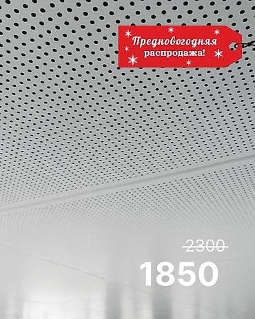 Монтаж потолков 3-5 лет опыта