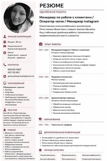 SMM-специалист. 26
