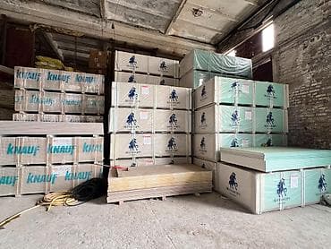 Дом и сад: Гипсокартон KNAUF и комплектующие для монтажа В наличии: - — 1