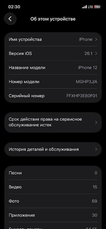 z flip 4: IPhone 12, Б/у, 64 ГБ, 75 % — 5