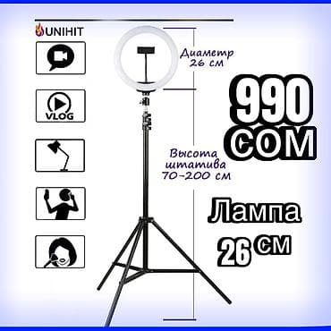 Светодиодная кольцевая лампа LED RING FILL LIGHT CXB -260- это лучший