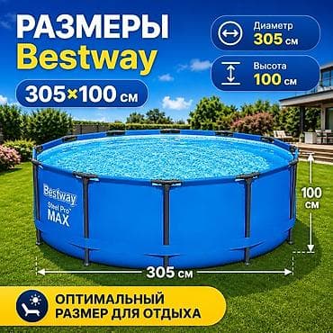 Спорт жана хобби: Каркасный бассейн Bestway 15327 Большой семейный бассейн для дома и — 1