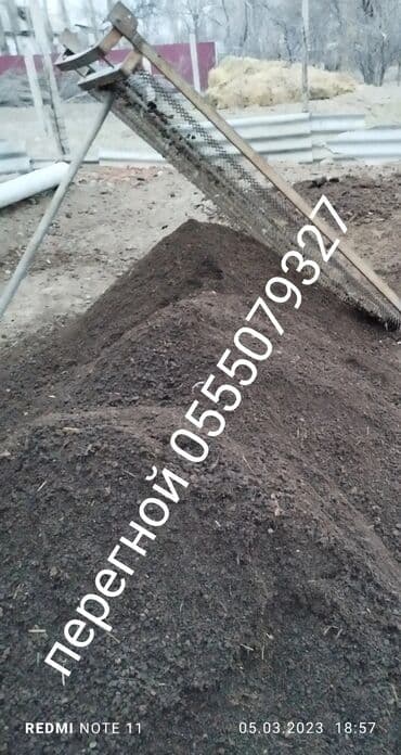 чернозем для газона: Чернозем в мешках Чистый перегнивший навоз в мешках перегной — 3