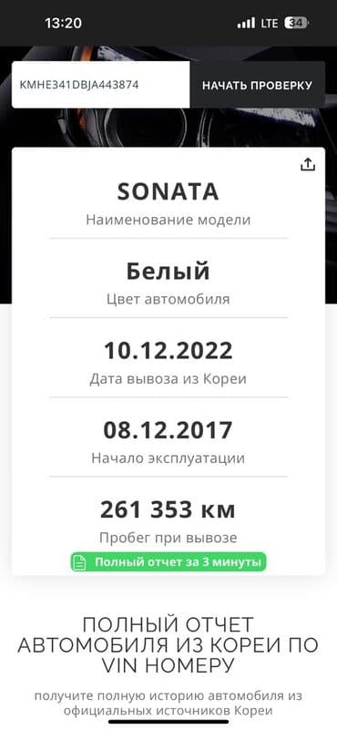 коробка передач автомат хендай солярис: Hyundai Sonata: 2017 г., 2 л, Автомат, Газ, Седан — 9