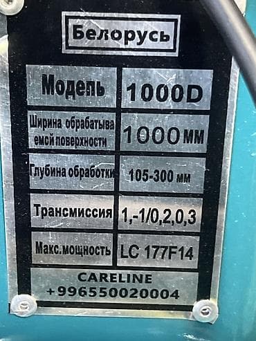 Бензиновые мотоблоки: Мотоблок 14 л.с «Белорусь» 1000D Описание: - Бензиновый мотоблок с — 4