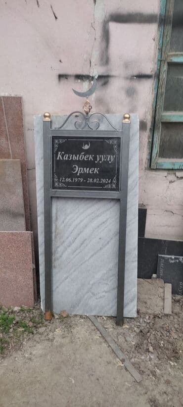 узи с выездом на дом бишкек: Изготовление крестов, Изготовление овалов с фото, Облицовка надгробий | Металл, Мозаика, Дерево | Оформление, Установка — 12