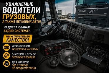 Услуги по установке и апгрейду аудио и светового оборудования для