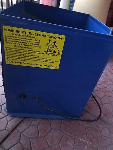 Другие товары для дома