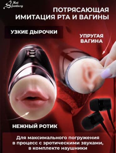 тенга яйцо цена бишкек: Автоматический мастурбатор премиум качестве ❤️‍🔥 Вагинальная текстура — 2