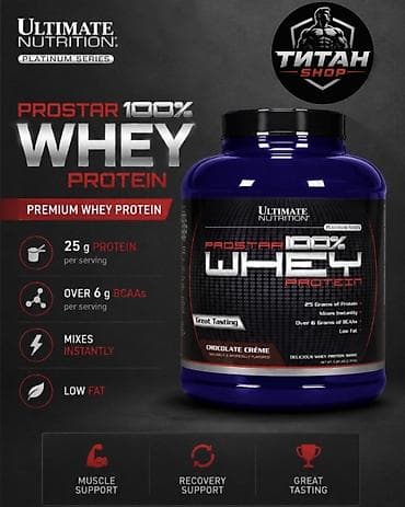 titan: TITAN SHOP — спортивное питание и витамины Новый магазин по адресу — 6