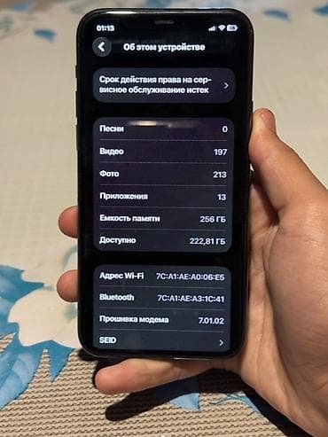 айфон 7 с: IPhone 11 Pro, Б/у, 256 ГБ, Space Gray, 100 % — 4