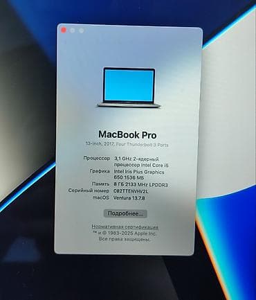 экран на компьютер: MacBook Pro 13" (2017, Four Thunderbolt 3 Ports) — Space Gray — 2