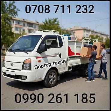 Заказать Хендай портер, Вывоз строй мусора