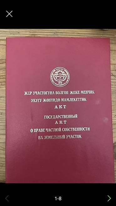 Земельные участки: 5 соток, Для строительства, Красная книга — 1