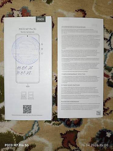 12 про max: Poco M7 Pro 5G, Новый, 256 ГБ, цвет - Черный, 2 SIM — 3