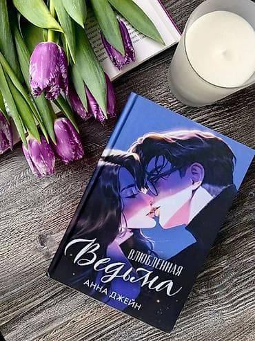 звездные войны: Ищу книги Анны Джейн В наборе на фото: - Наследница Черного дракона; — 4
