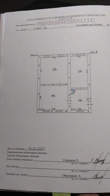 продаю дом бишкек чон арык: Дом, 24 м², 4 комнаты, Собственник, Косметический ремонт — 1