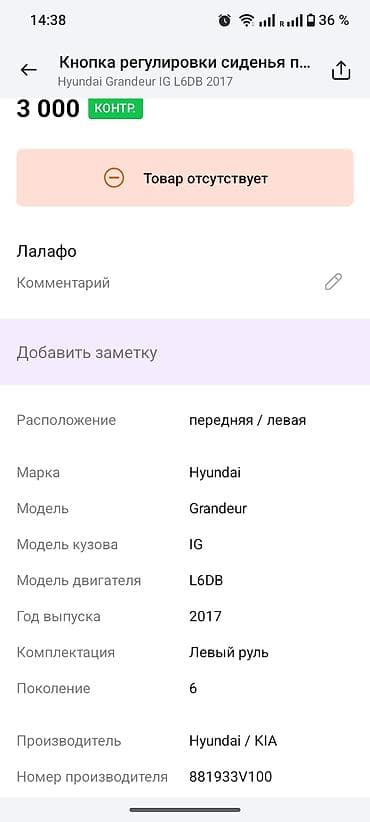 buick gl8: Дверь Задняя левая Hyundai, Оригинал — 1
