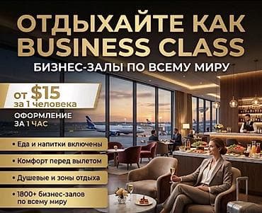 С данной услугой вам больше не нужно сидеть в общем зале и ждать — 1