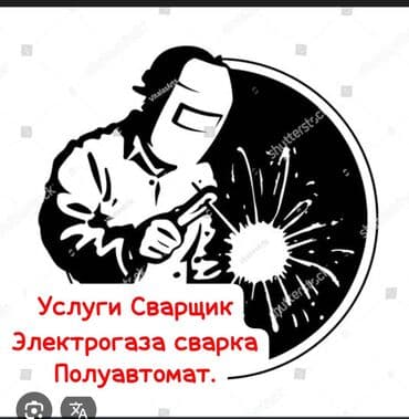 работа на ик 2022: Сварщик иСантехник 🧑🏻‍🔧🧑🏻‍🏭 монтаж и демонтаж топчан аристонов звоните — 7