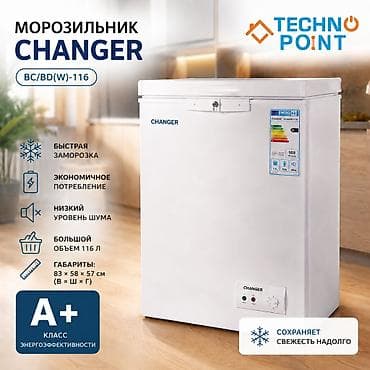220 5 5: Морозильник, Новый — 1