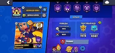 компьютер клуб: Аккаунт Brawl Stars Основное: - Ник: QERACLE(EDU), тэг клуба — 1