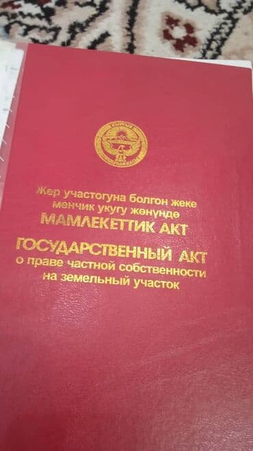срочно дешева продаю дом в бишкеке: Дом, 140 м², 4 комнаты, Собственник — 1