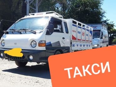 садовая тележка: Портер кант
портер такси
грузоперевозки
не дорого
такси
 кант — 1