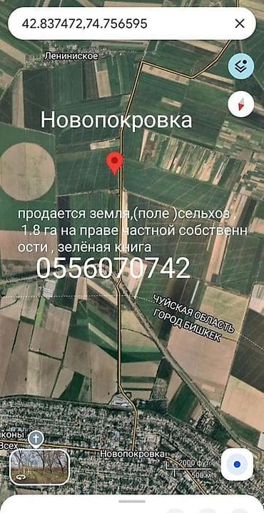 180 соток, Для бизнеса at lalafo.kg 180 соток, Для бизнеса