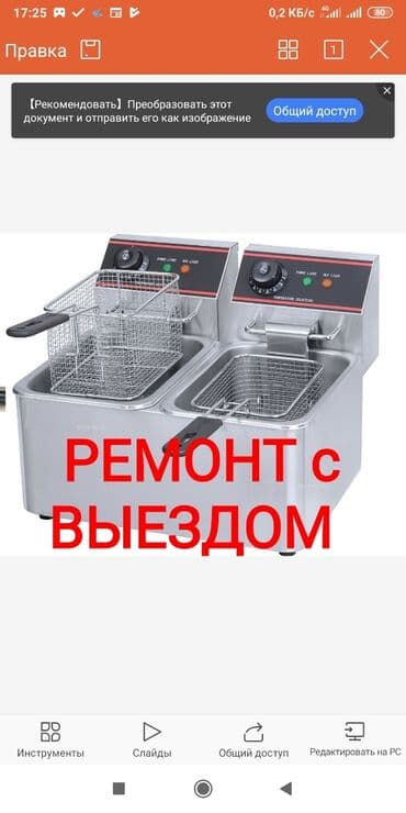 ремонт духовок на дому: ✓ Ремонт газовых, электрических духовок, газовых плит, электроплит — 1