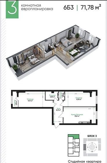валиханова: 3 комнаты, 72 м², Элитка, 11 этаж, Готовая ПСО (под самоотделку) — 2