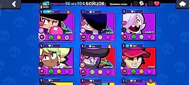 30: Игровой аккаунт Brawl Stars - Трофеи: 46 213 - Собрано бойцов: 96 из — 3