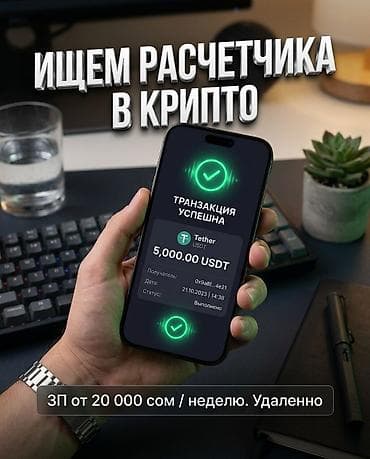 работа надомница: Вакансия: расчетчик в крипто-команде CryptVolk Формат: - Удалённо - — 2