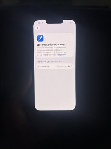 iphone 13 kg: IPhone 13, Б/у, 128 ГБ, Синий, 100 % — 3