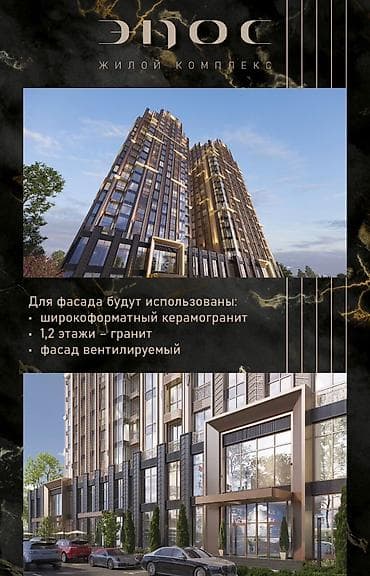1 комната, 48 м², Элитка, 12 этаж, ПСО (под самоотделку) — 3